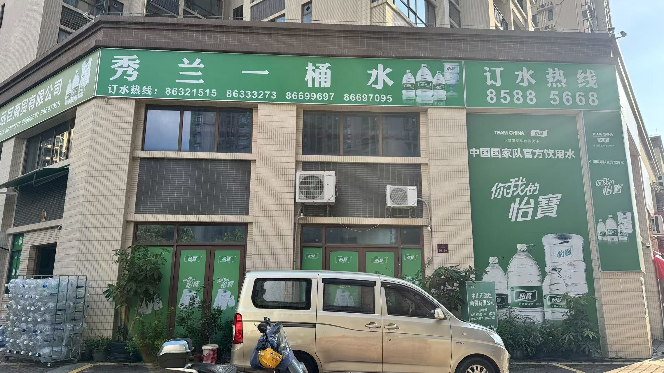 三乡秀兰一桶水