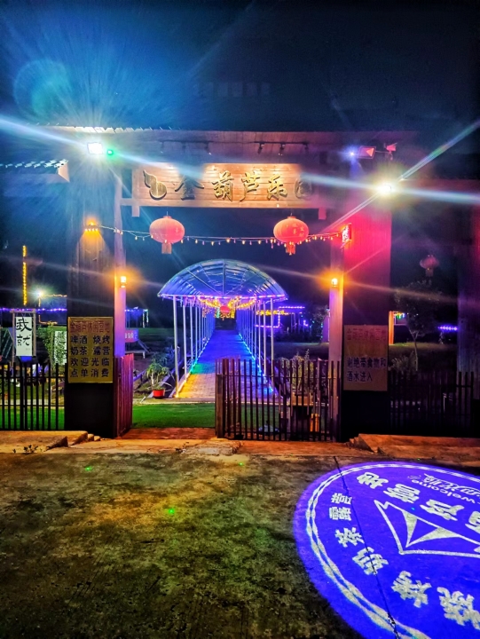 金葫芦营地（金葫芦乐园）