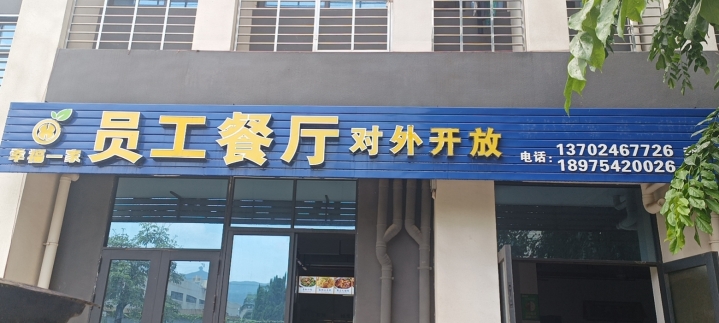 中山市湘雁餐饮管理有限公司